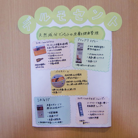 デルモセント