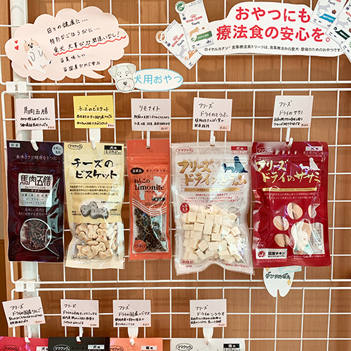 おやつコーナー
