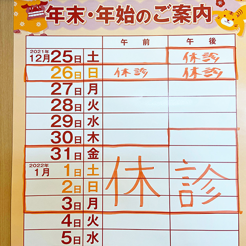 エルフペットクリニック