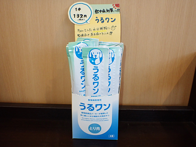 水分補給できるおやつ